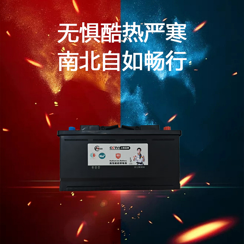 钠离子蓄电池AGM105适配奥迪宝马5系保时捷奔驰S级大众辉昂途锐