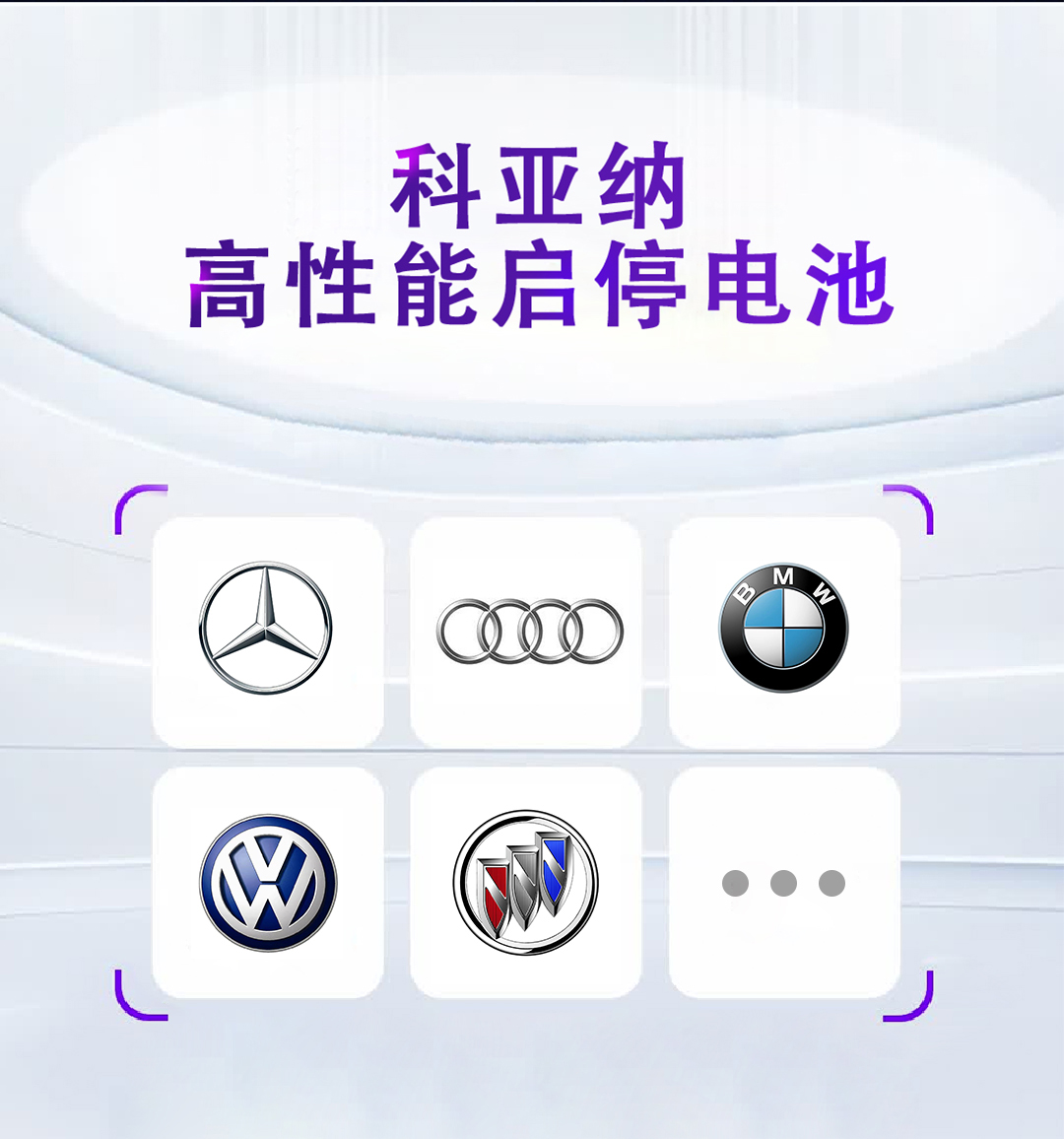 钠离子蓄电池AGM70适配奥迪Q3奥迪Q3A1宝马(华晨)3系奔驰昂科拉