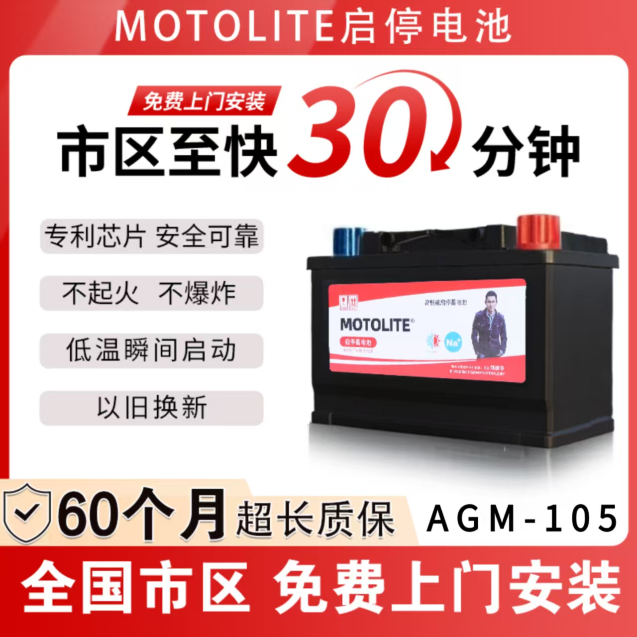 钠离子蓄电池AGM105适配奥迪宝马5系保时捷奔驰S级大众辉昂途锐