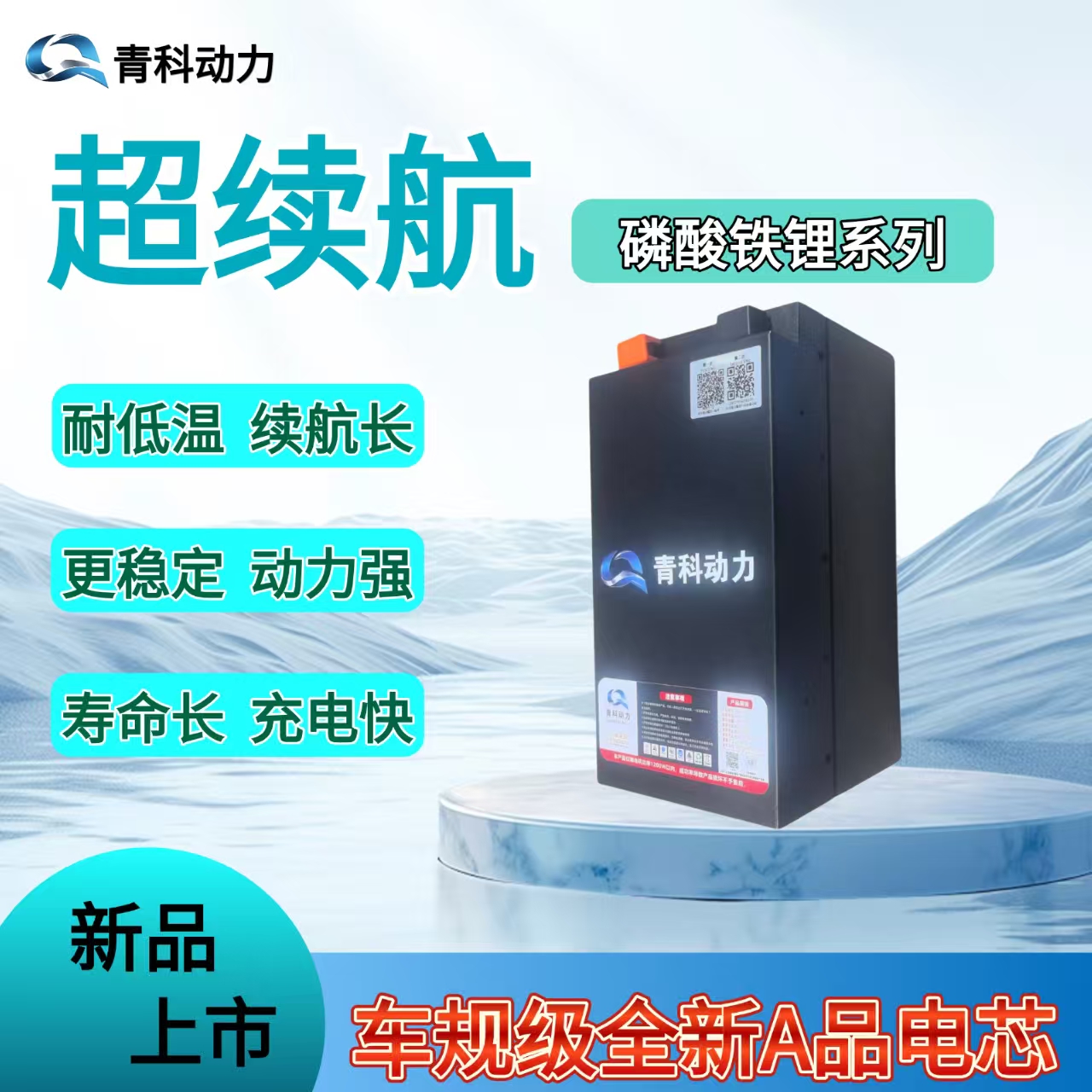 76.8V30磷酸铁锂电池适配多种二轮三轮雅迪爱玛台铃新曰小刀绿源立马金箭池